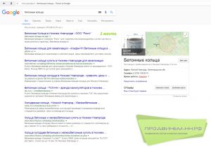 Продвижение в интернете