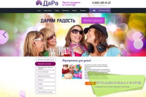 Сайт праздник